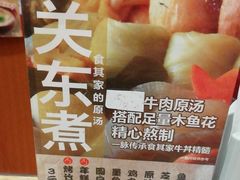 -食其家·牛丼咖喱(大悦城店)