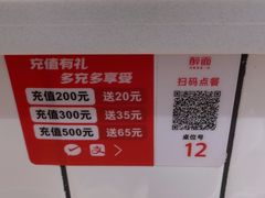 -醉面(中国传媒大学梆子井公寓店)