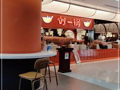 -刘一锅筋头巴脑(大悦城C店)