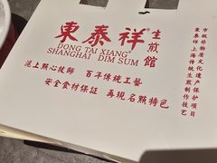 -东泰祥生煎馆(长宁路店)