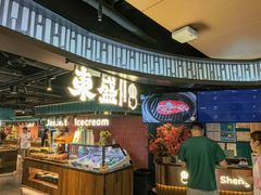 -東盛炭烤自助料理(浦东文峰广场店)