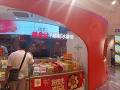 门面-稻香村(观前街店)