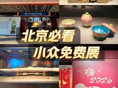 -北京工艺美术博物馆