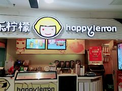 -快乐柠檬happylemon(乐客城夏庄路店)