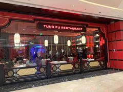 门面-东富酒家(龙湖西溪天街店)