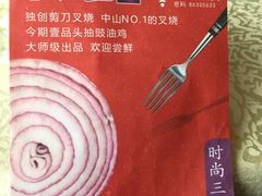 -壹山酒楼(三乡店)