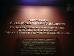 -中共一大纪念馆