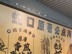 -蚝老板海鲜烧烤大排档(码头店)