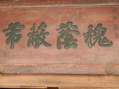 -胡氏古民居建筑