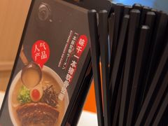 -味千拉面(广州白云机场T1西二店)