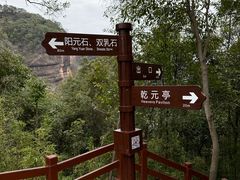 -丹霞山风景名胜区