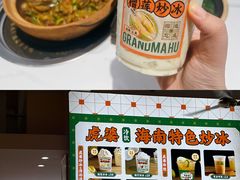 -虎婆冷饮店·海南特色炒冰(三亚湾店)