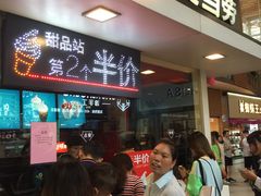 门面-麦当劳(番禺易发商业街店)