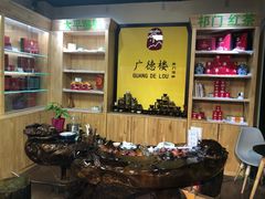 -广德楼茶馆(大栅栏商业街店)
