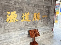 -湘子庙