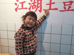 -馬伍旺川菜(江北虹悦城店)
