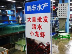 -渔人湾码头海鲜市场负二楼