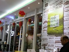 -813芭依珊 BAESAn(汇港购物中心店)