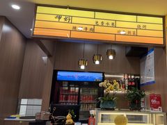 -嬷孙家潮汕牛肉火锅(北京路天河城店)