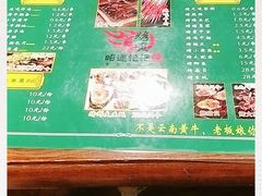 -烤坝昭通把把烧(眉山总店)