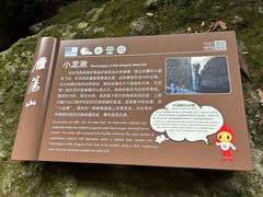 -雁荡山风景名胜区