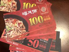 -福茂源横山铁锅羊肉(牡丹园店)