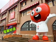 -西贝(六里桥旗舰店)