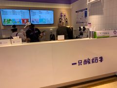 -一只酸奶牛(时代天街A馆店)