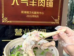 -小辫子羊肉面馆(周东店)