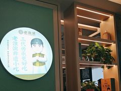 -老淮滨-蚌埠非遗小吃(淮河路店)