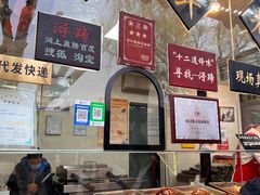 -浔蹄(南浔总店)