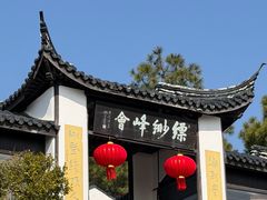 -缥缈峰景区