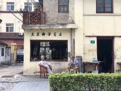 -三林塘老街