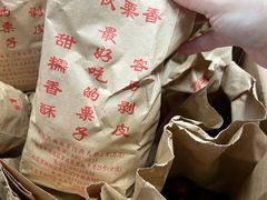 -秋栗香(地安门店)