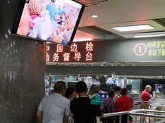 -珠海拱北口岸