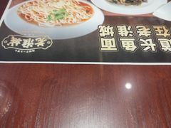 -老淮城·长鱼面(河下古镇店)
