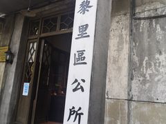 -黎里古镇