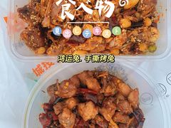 -鸿运兔·手撕烤兔(天府广场店)