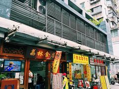 -荔林食店(西华路店)