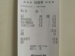 账单-萨莉亚意式餐厅(护国新天地店)