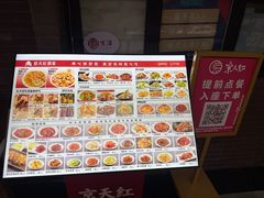 -京天红酒家(虎坊路店)