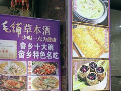 -畲乡一品鱼府土菜馆