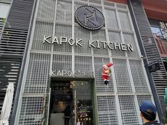 门面-卡朋厨房(289艺术园区店)