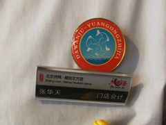 -大碗居·烤鸭·鱼头泡饼(天坛东门店)