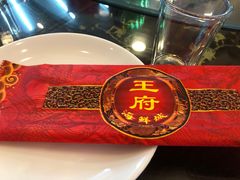 -王府酒店(兴华南街铁西百货店)