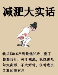 -Fundi张玉珊修身堂·indiba·BTL科技瘦身