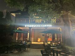 -星巴克臻选(思南公馆店)