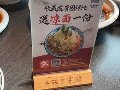 -土桥手掌鸡·26年灌县老味道(都江堰店)