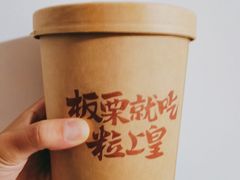 -粒上皇(奥克斯广场店)