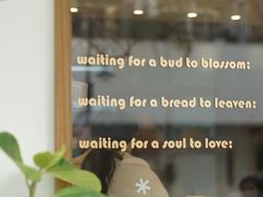 -慢熟面包店bud bread(孩儿巷店)